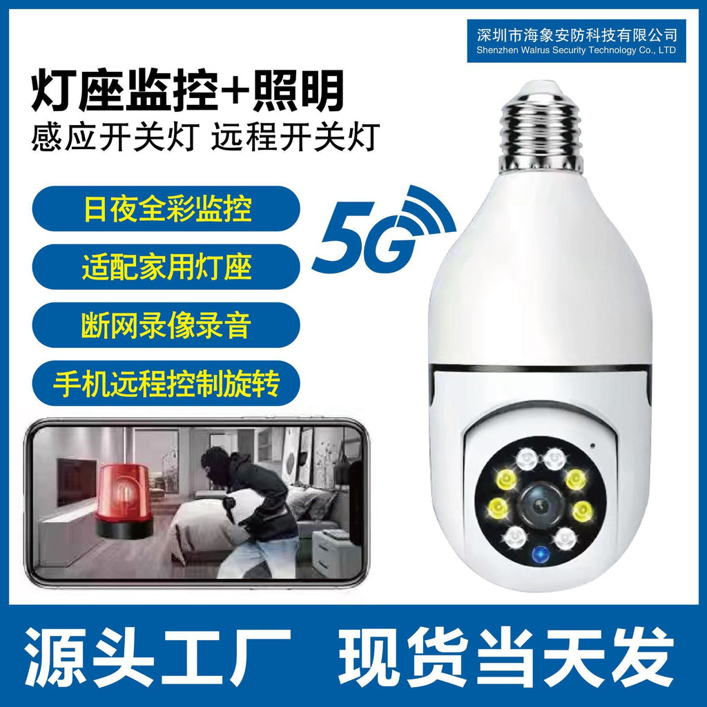 RW104P Security Camera With Lamp Holder